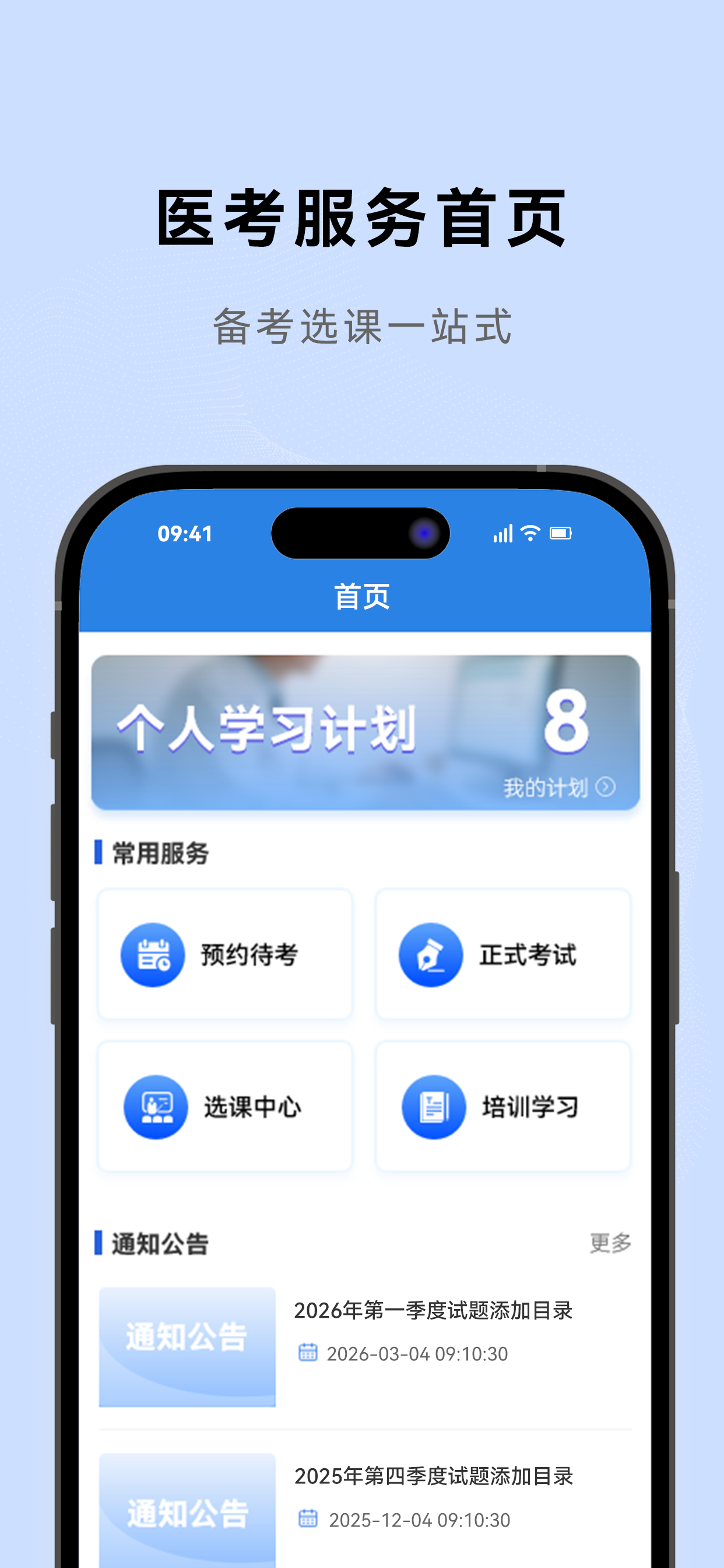 应用预览